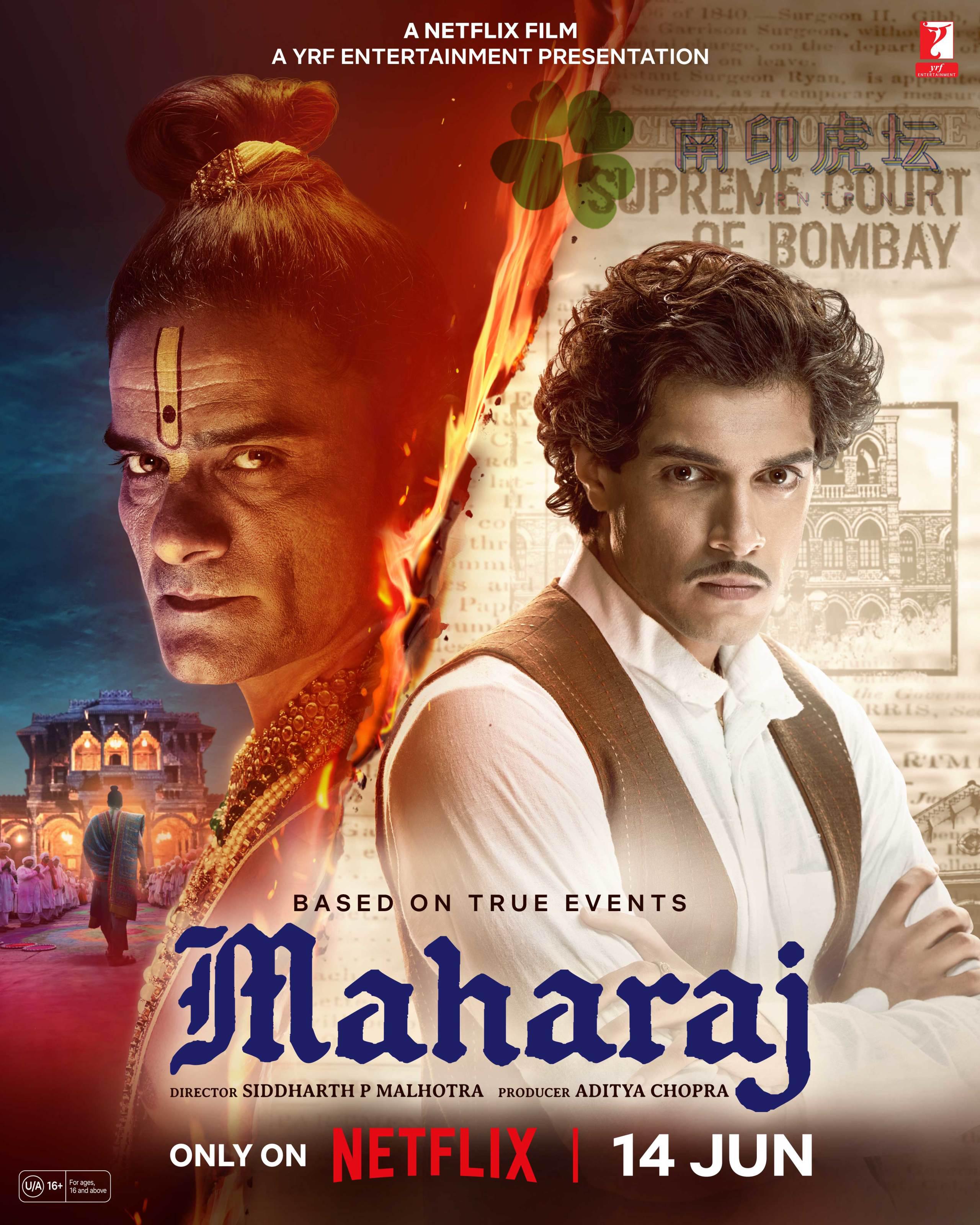 真相守护者的海报-正式海报