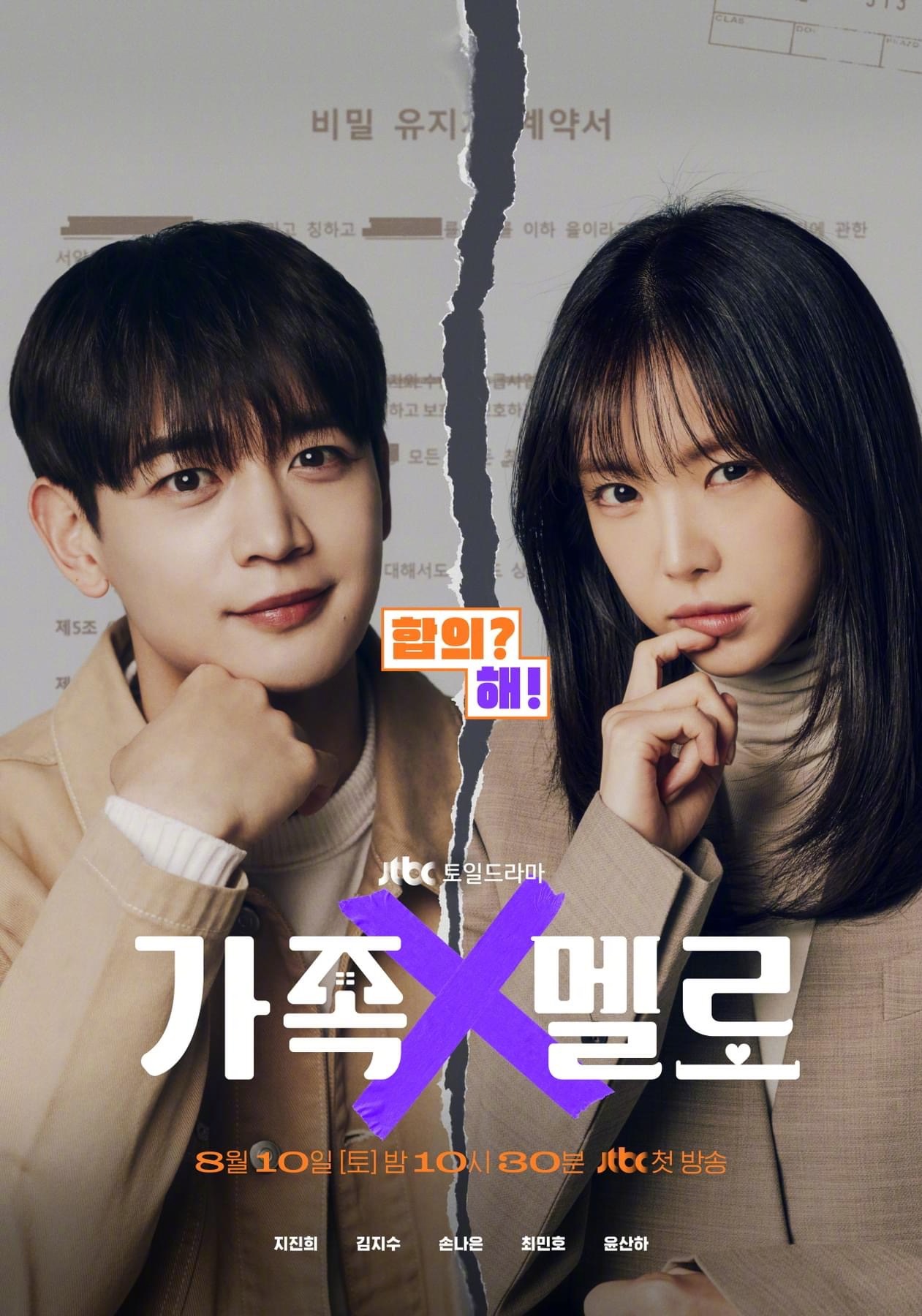 浪漫这一家的海报-角色海报