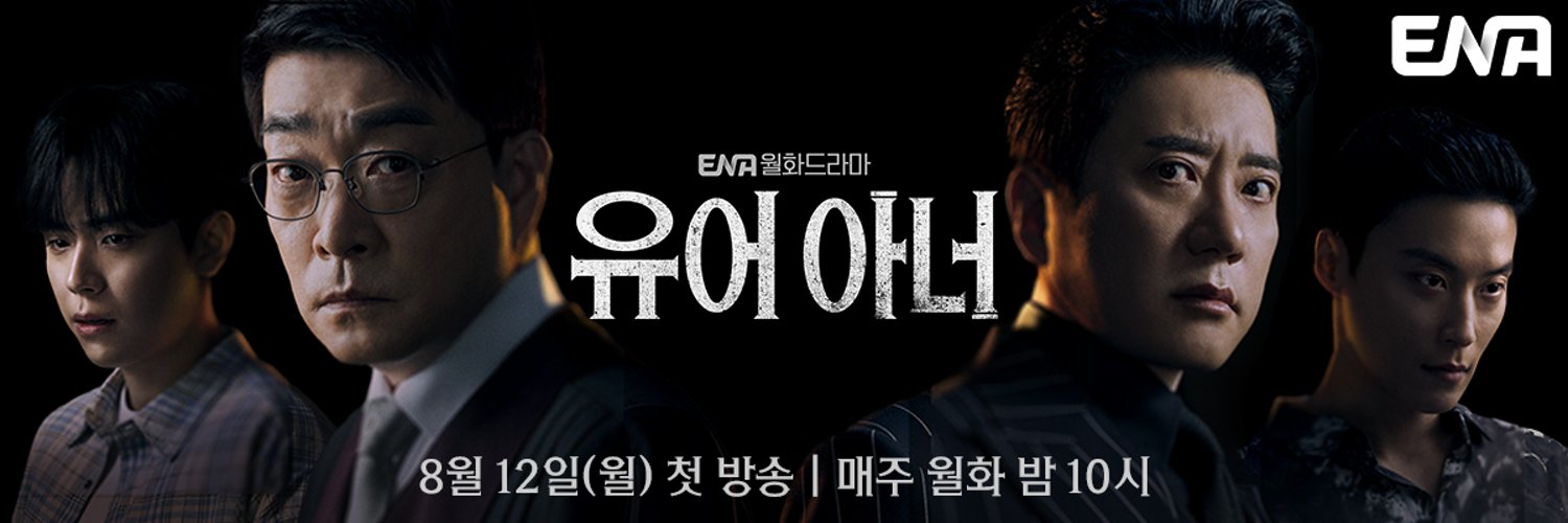 法官大人的海报-正式海报