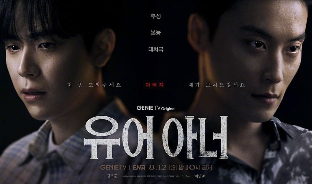 法官大人的海报-角色海报