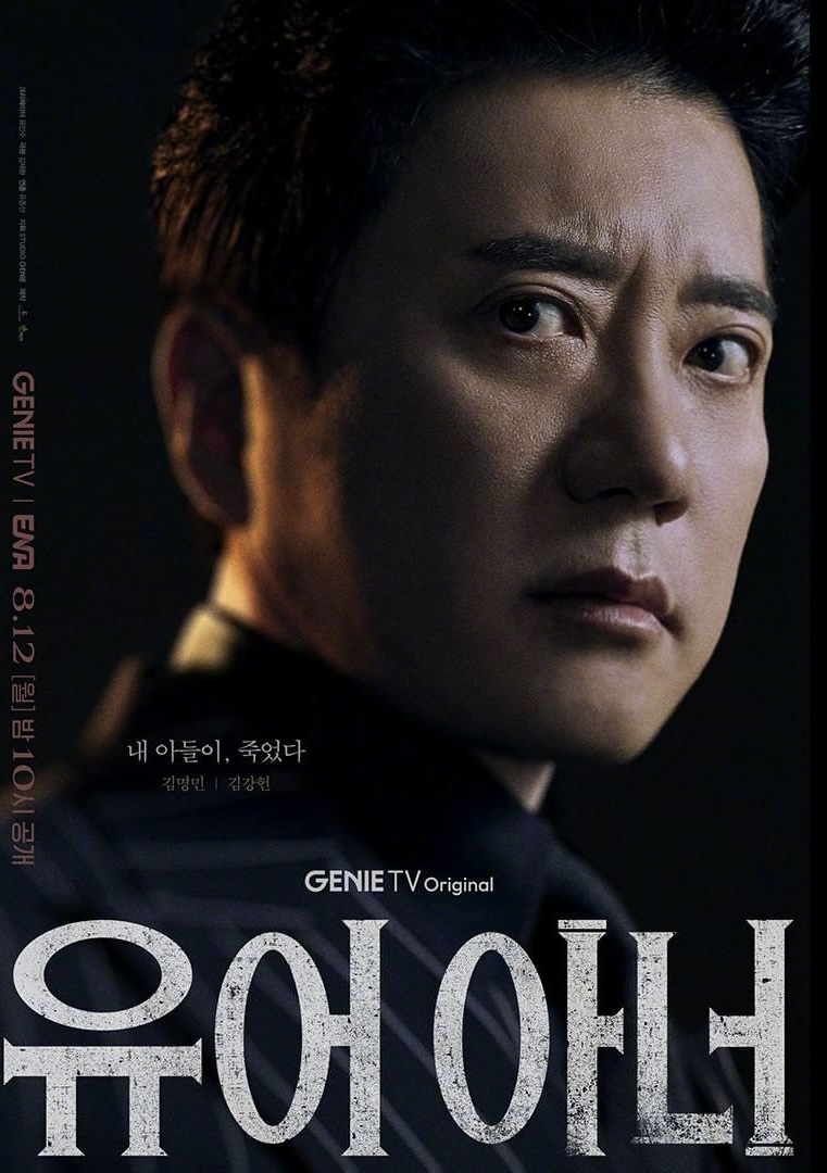 法官大人的海报-角色海报