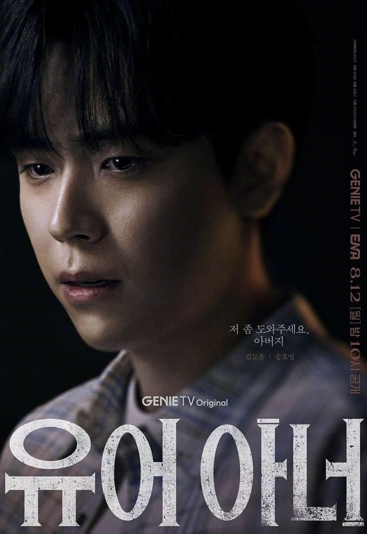 法官大人的海报-角色海报