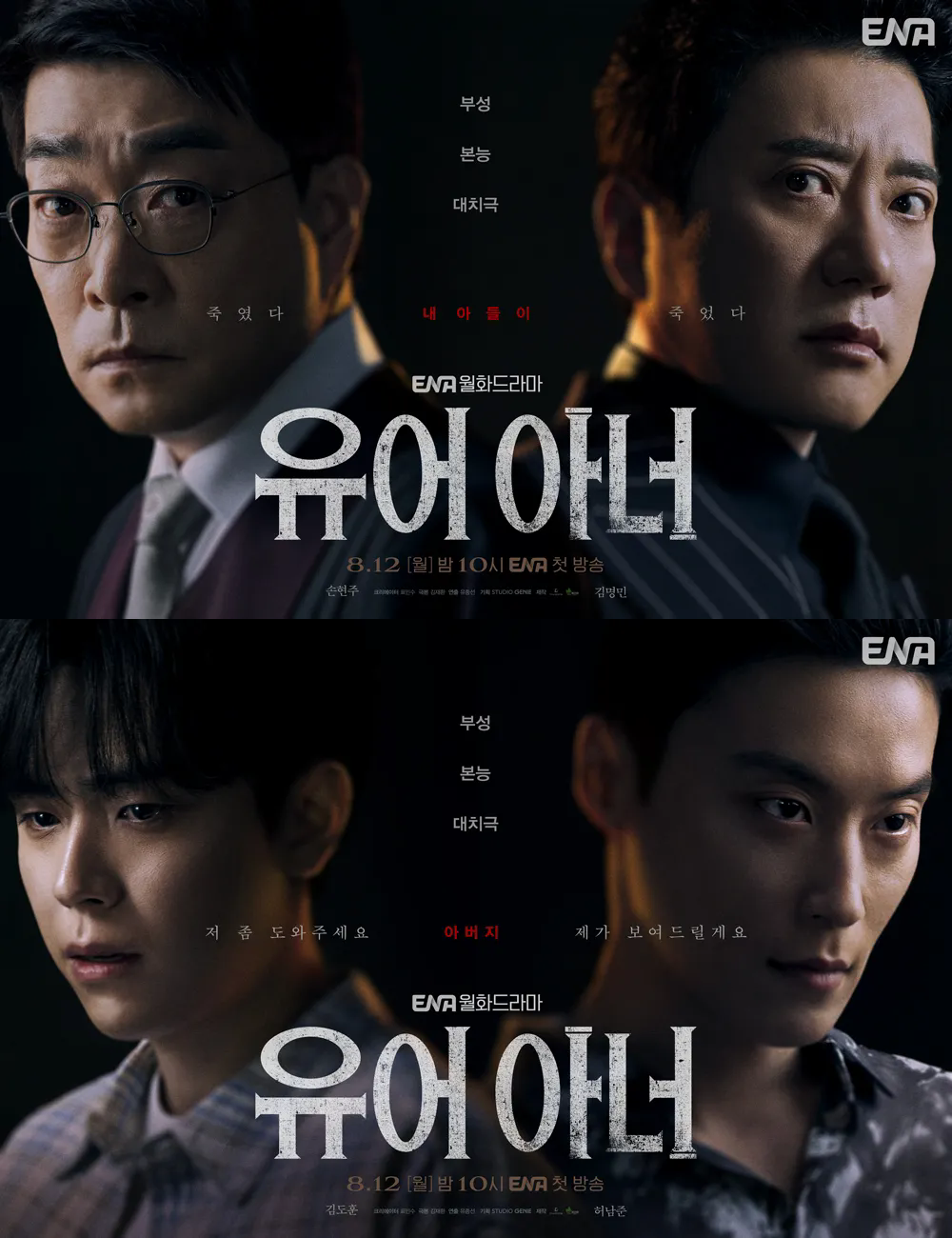 法官大人的海报-正式海报