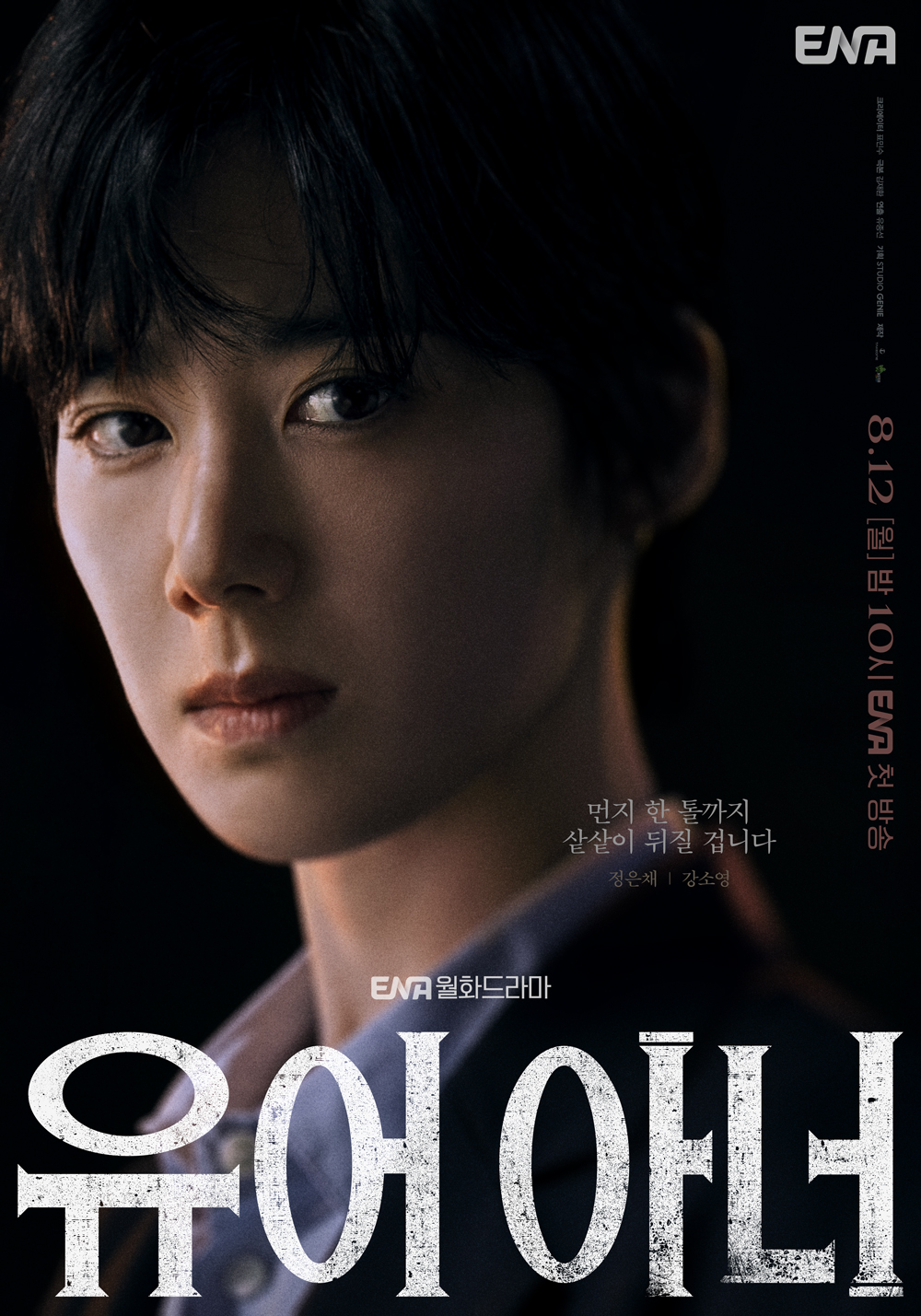 法官大人的海报-角色海报