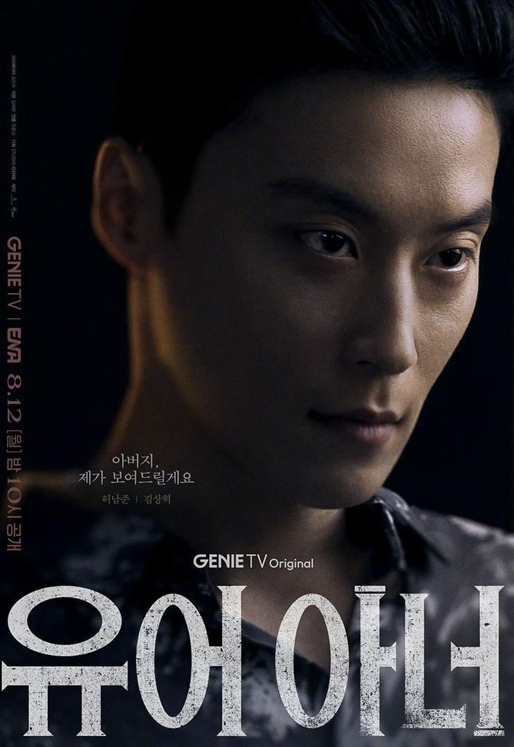 法官大人的海报-角色海报