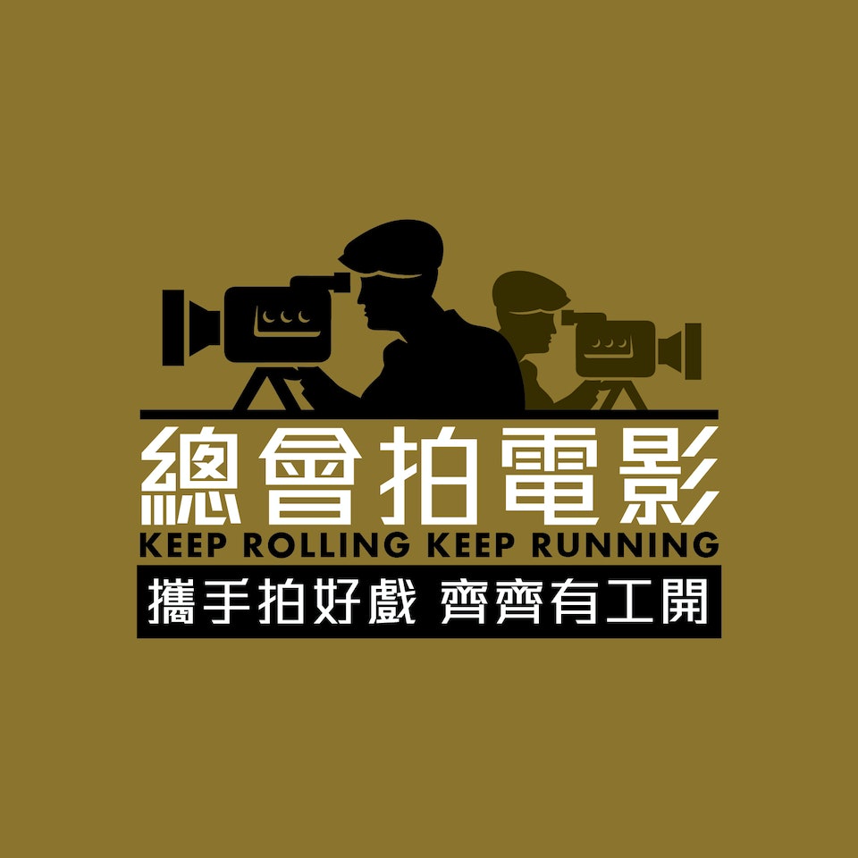 恶人当道的海报-预告海报 中国香港