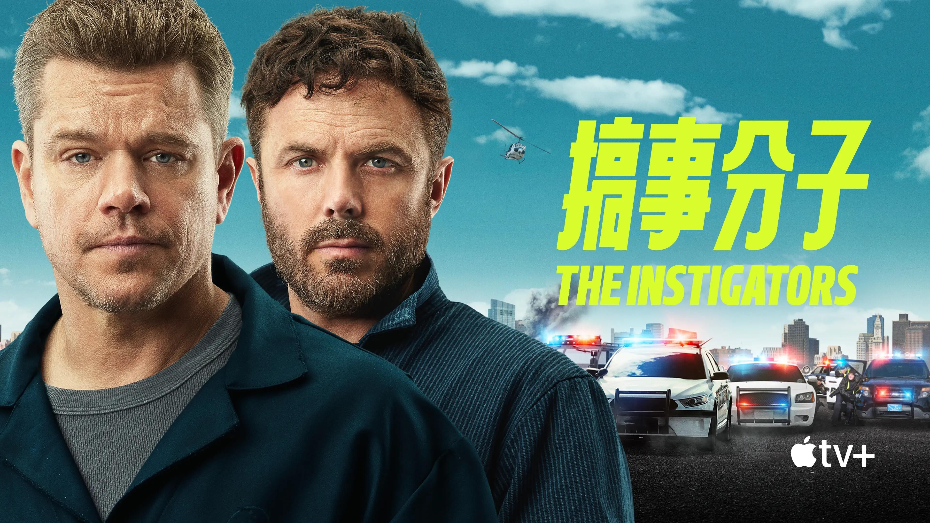 闹事之徒的海报-其他海报 中国