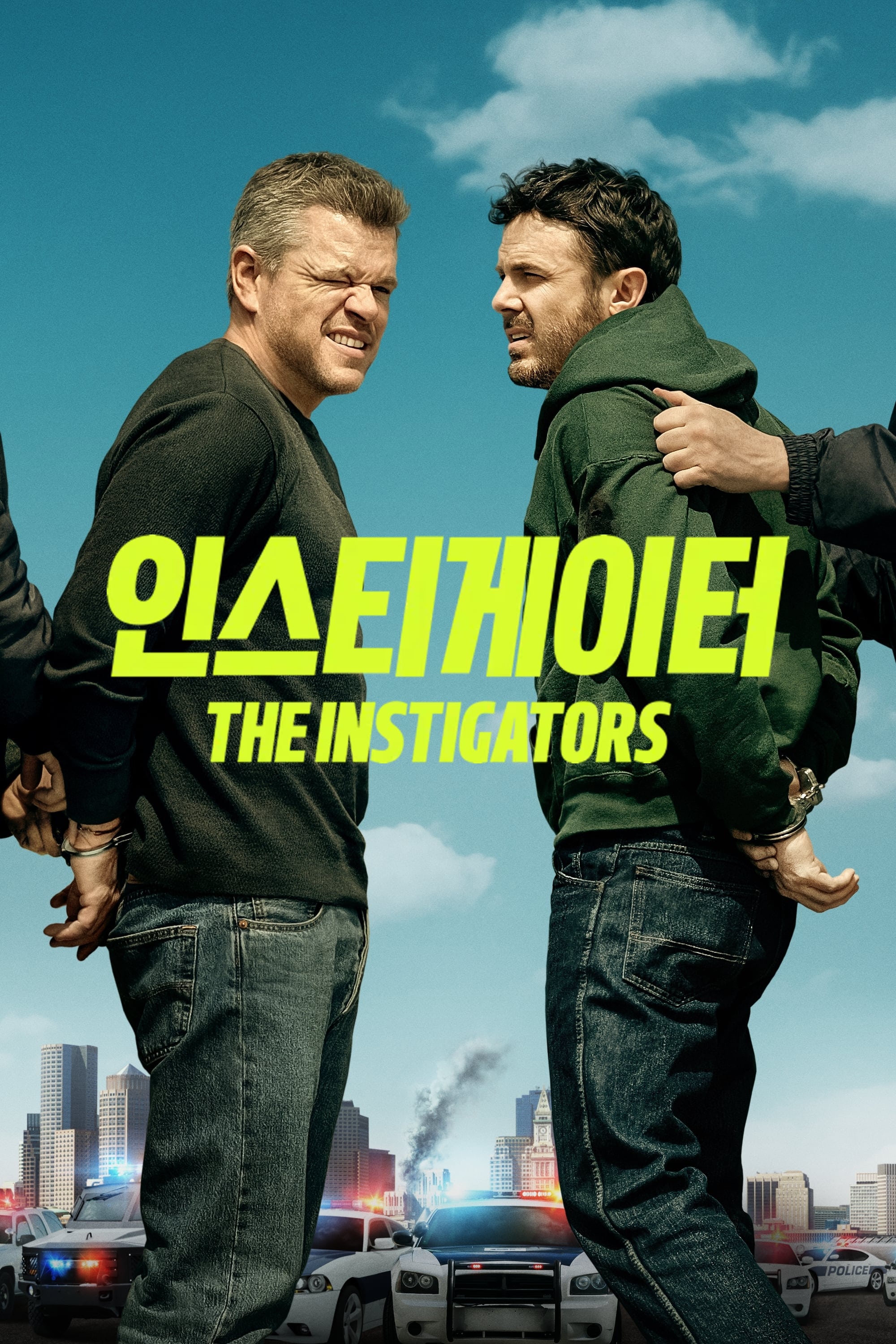 闹事之徒的海报-正式海报 韩国