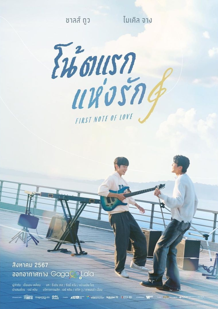 弹一场完美恋爱的海报-预告海报 泰国