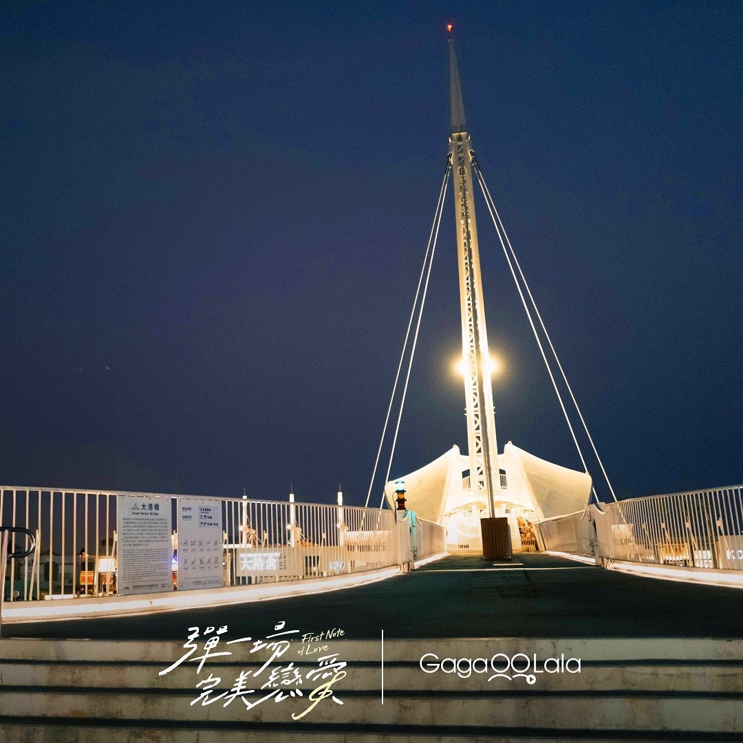 弹一场完美恋爱的海报-预告海报