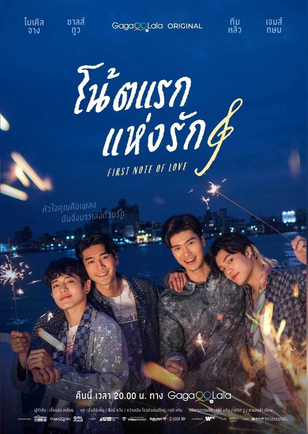 弹一场完美恋爱的海报-预告海报 泰国