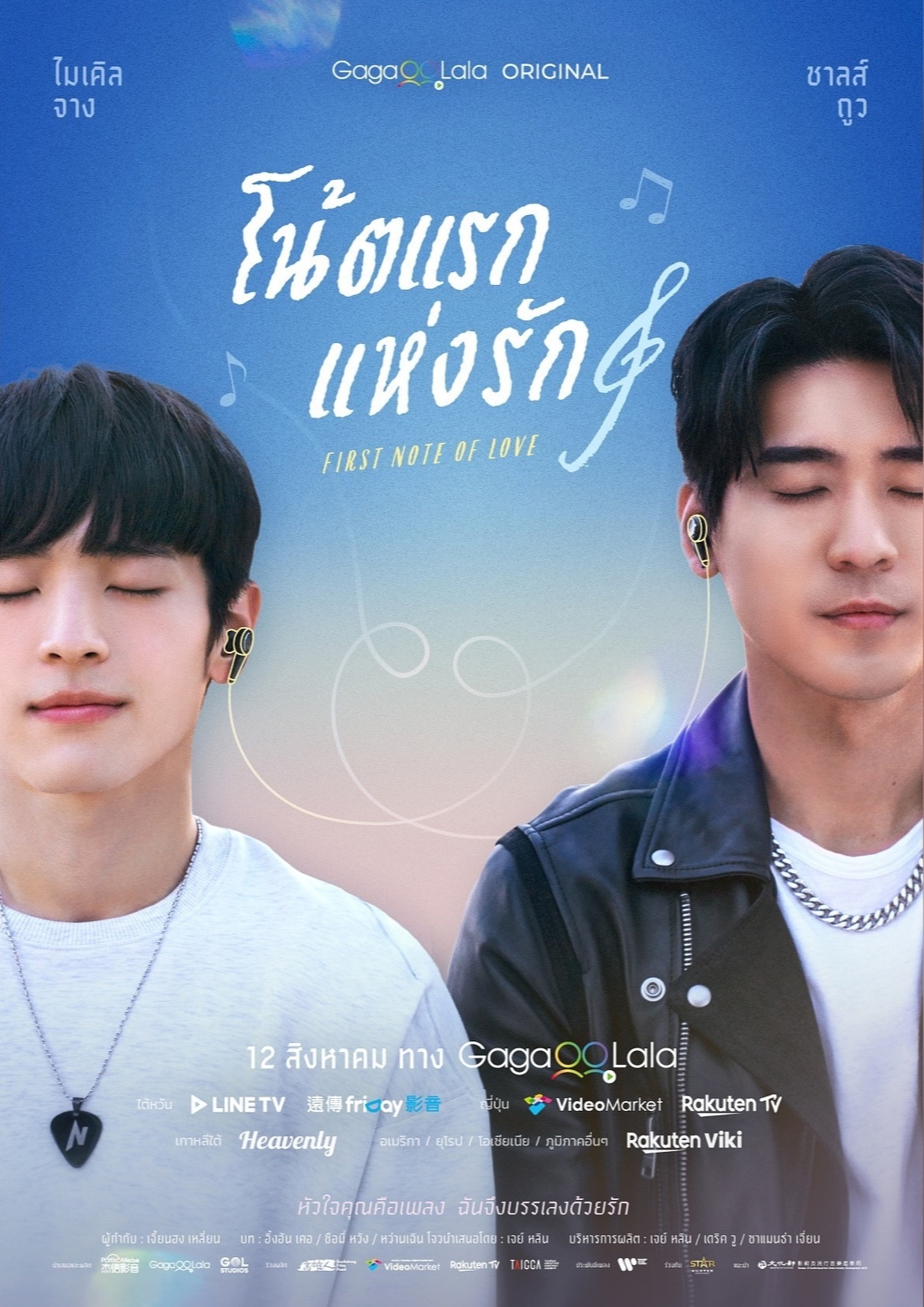 弹一场完美恋爱的海报-预告海报 泰国