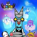 怪兽酒场干杯！