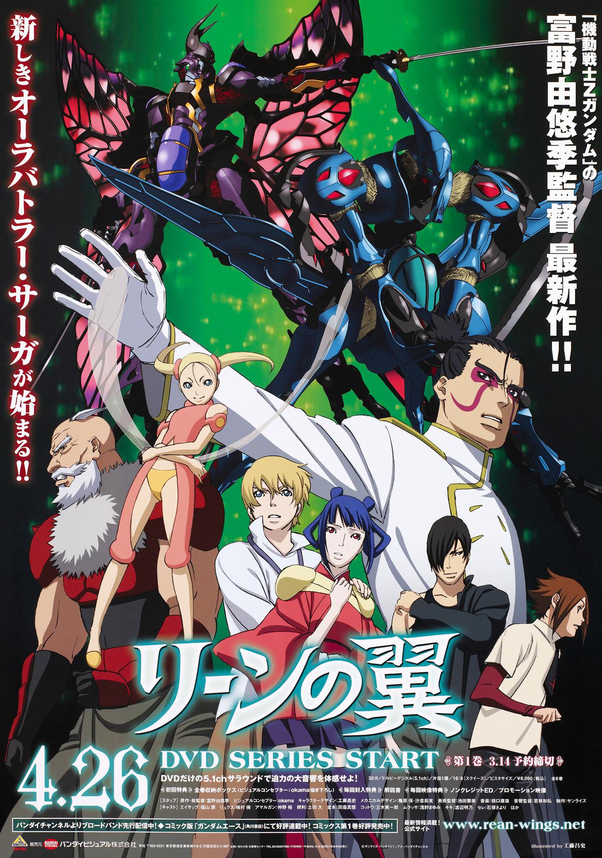 麟光之翼的海报-正式海报