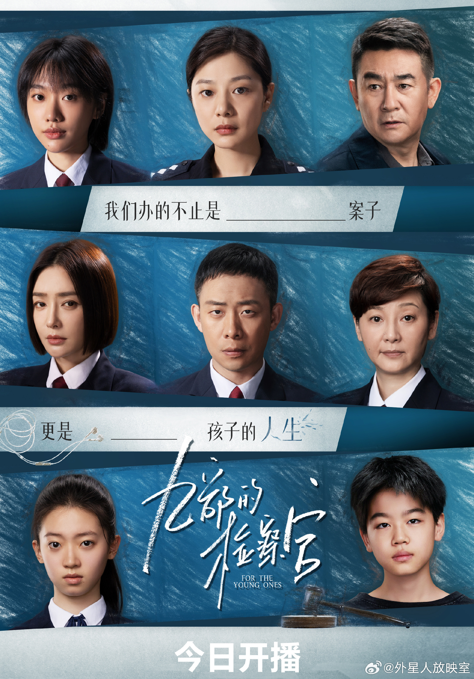 九部的检察官的海报-其他海报