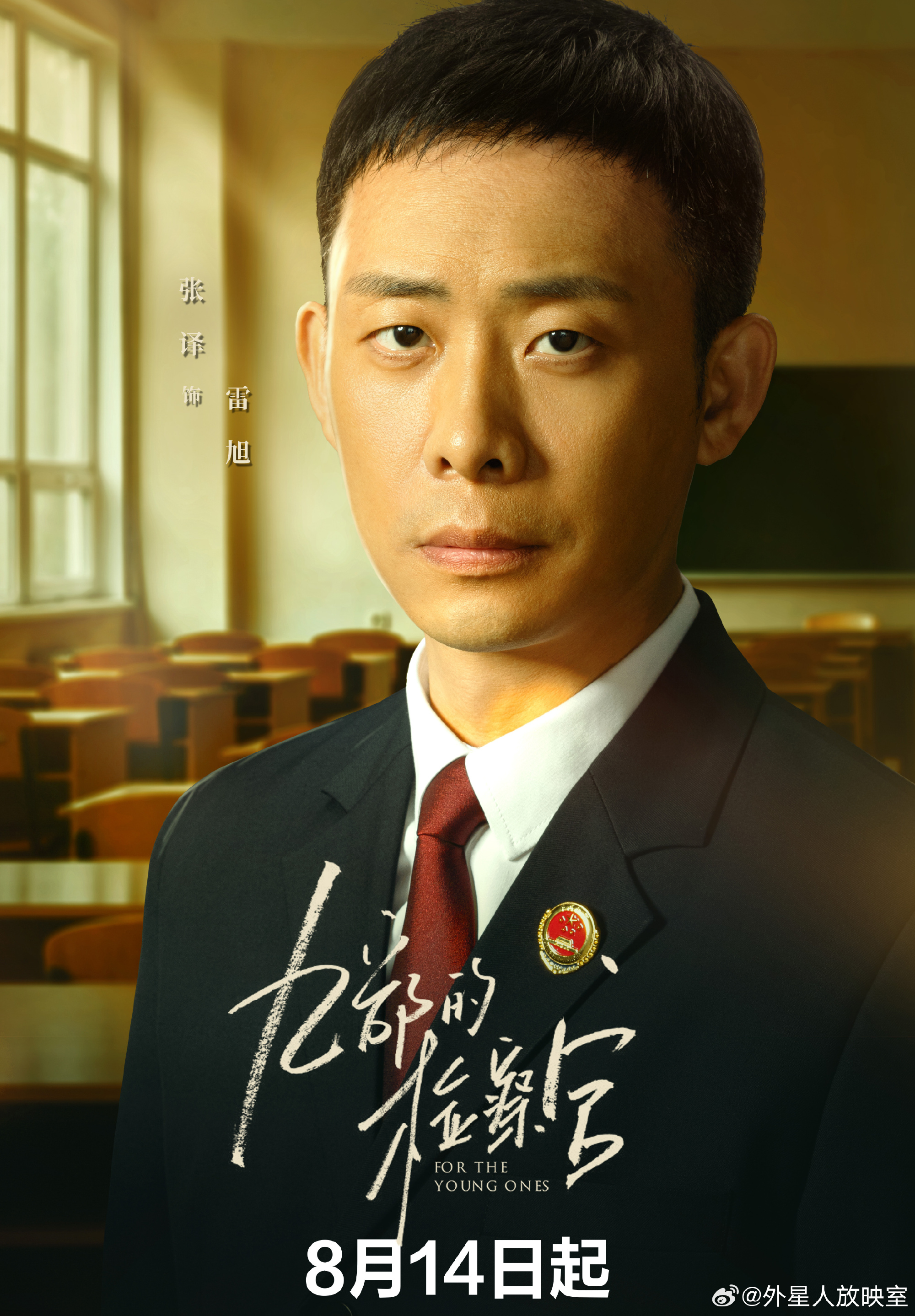 九部的检察官的海报-其他海报