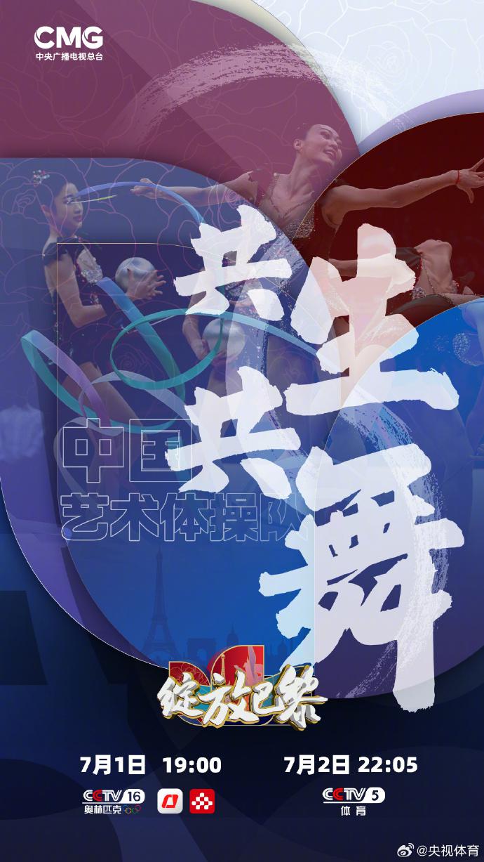 绽放巴黎的海报-正式海报