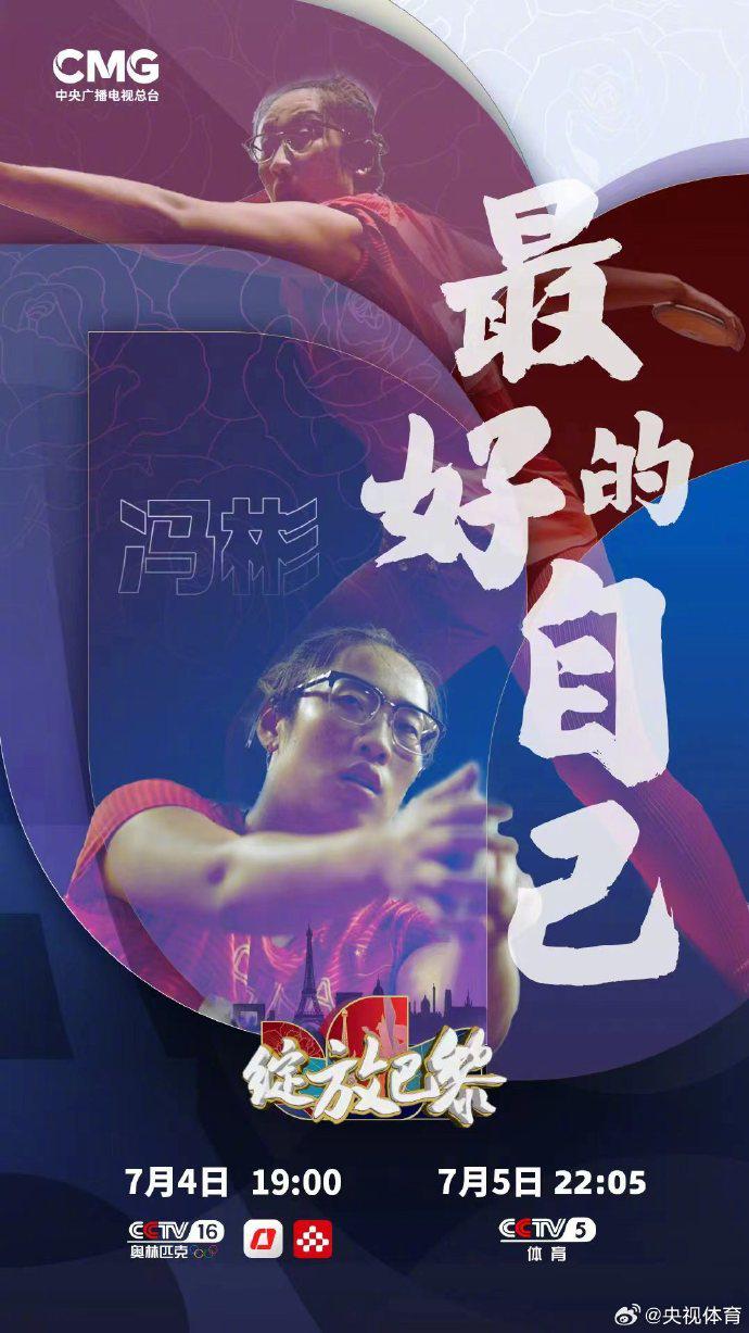 绽放巴黎的海报-正式海报