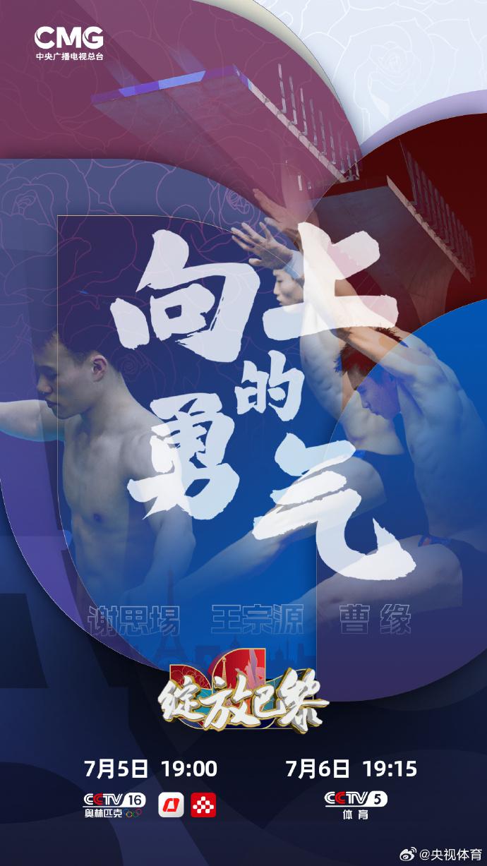 绽放巴黎的海报-正式海报