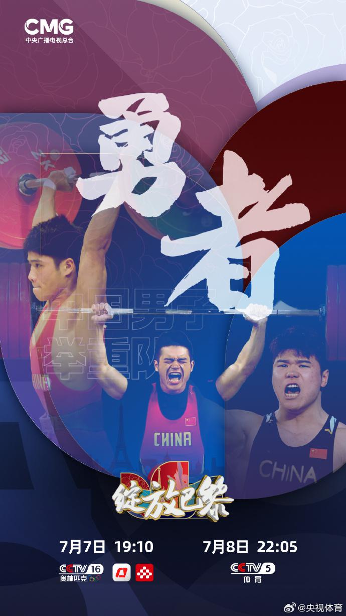 绽放巴黎的海报-正式海报