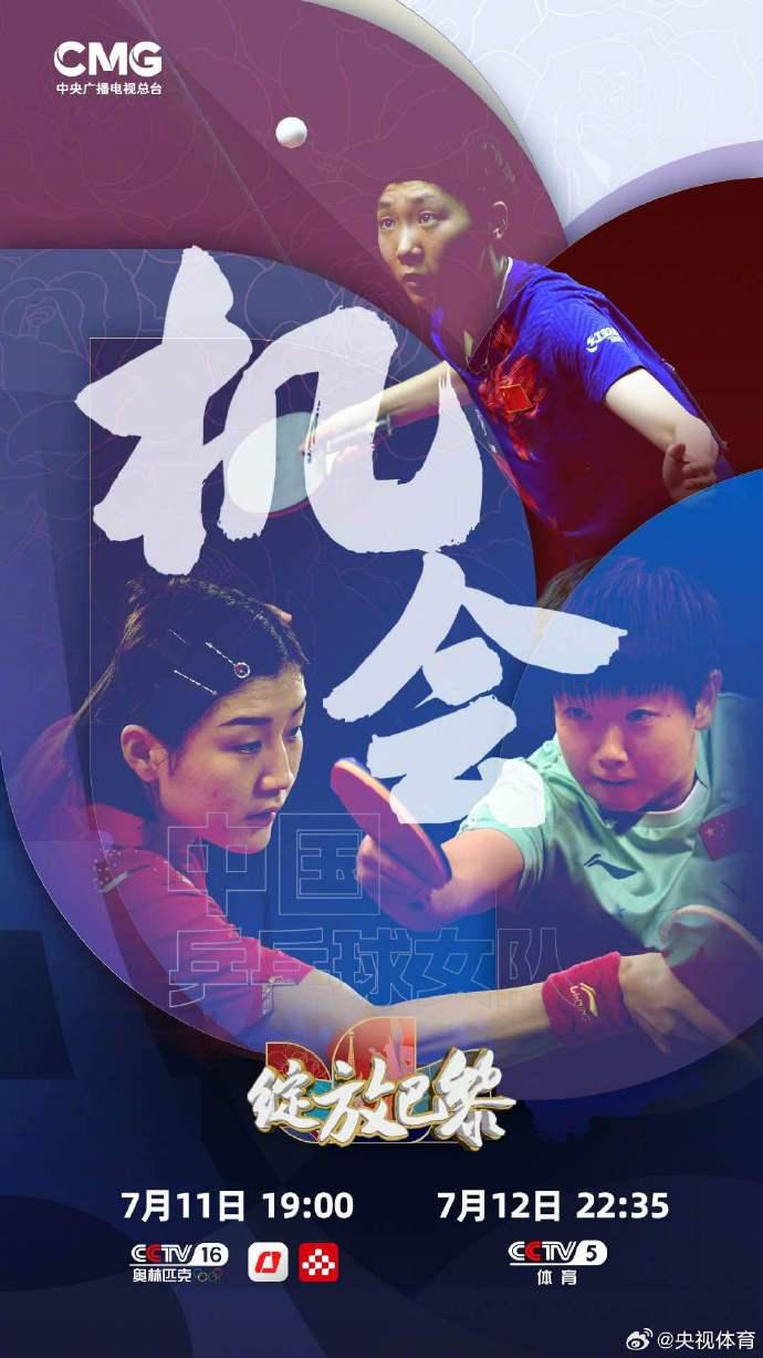 绽放巴黎的海报-正式海报