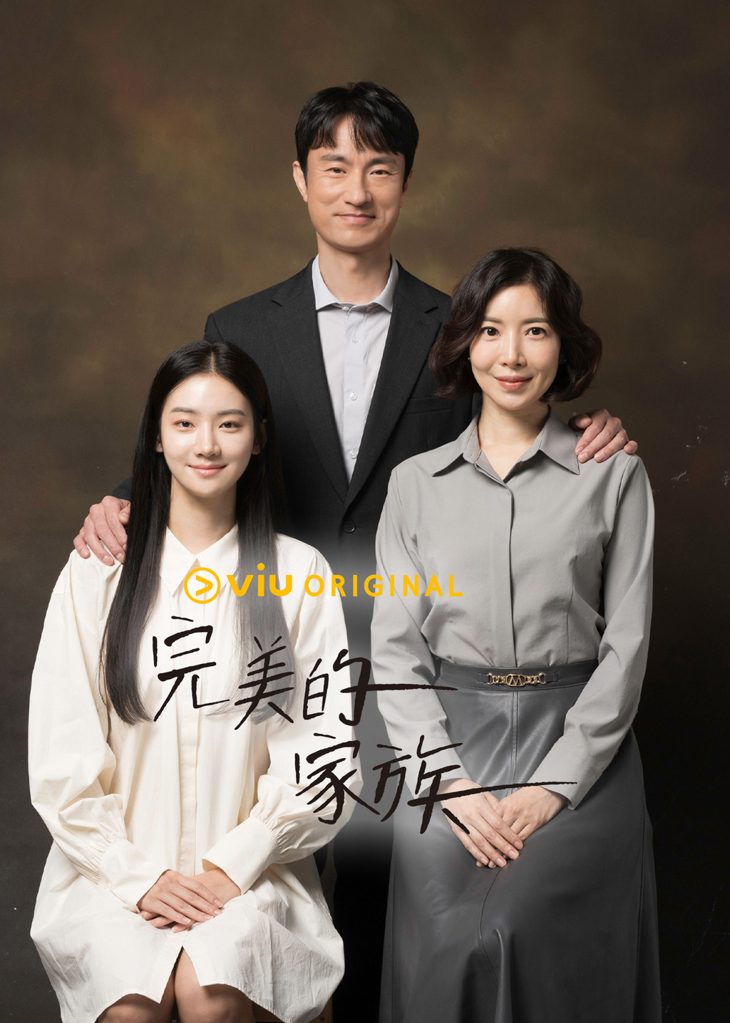 完美家庭的海报-正式海报 中国台湾