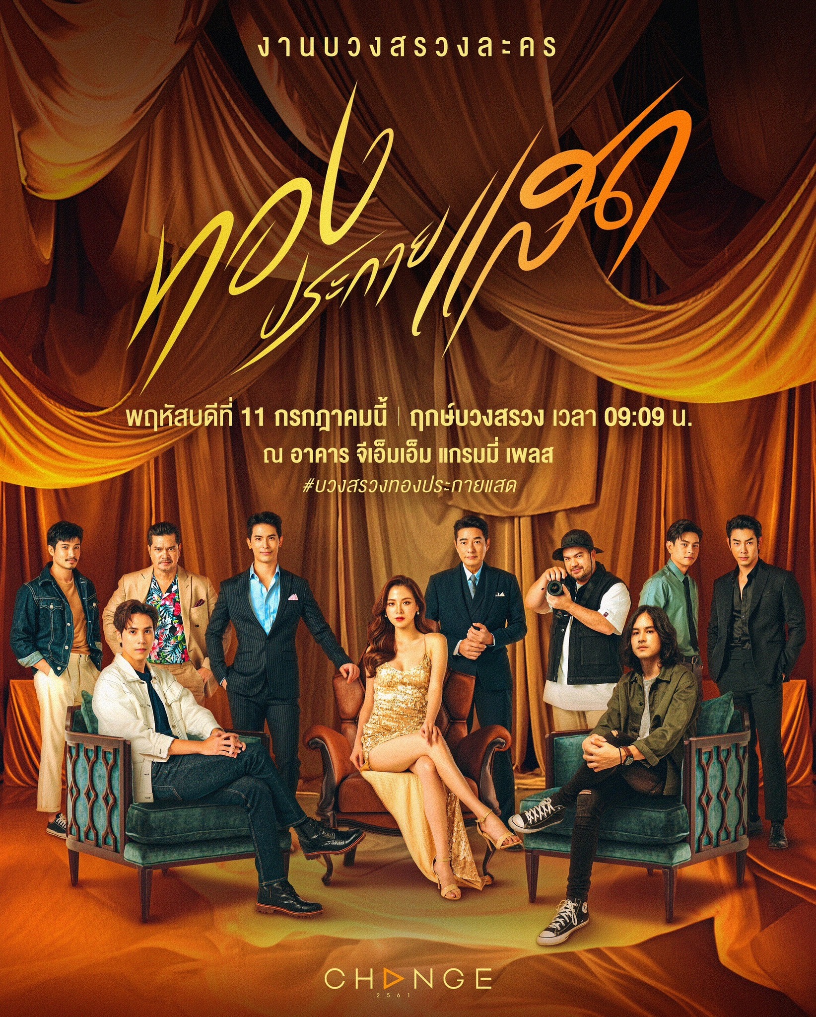 金色光芒的海报-其他海报 泰国