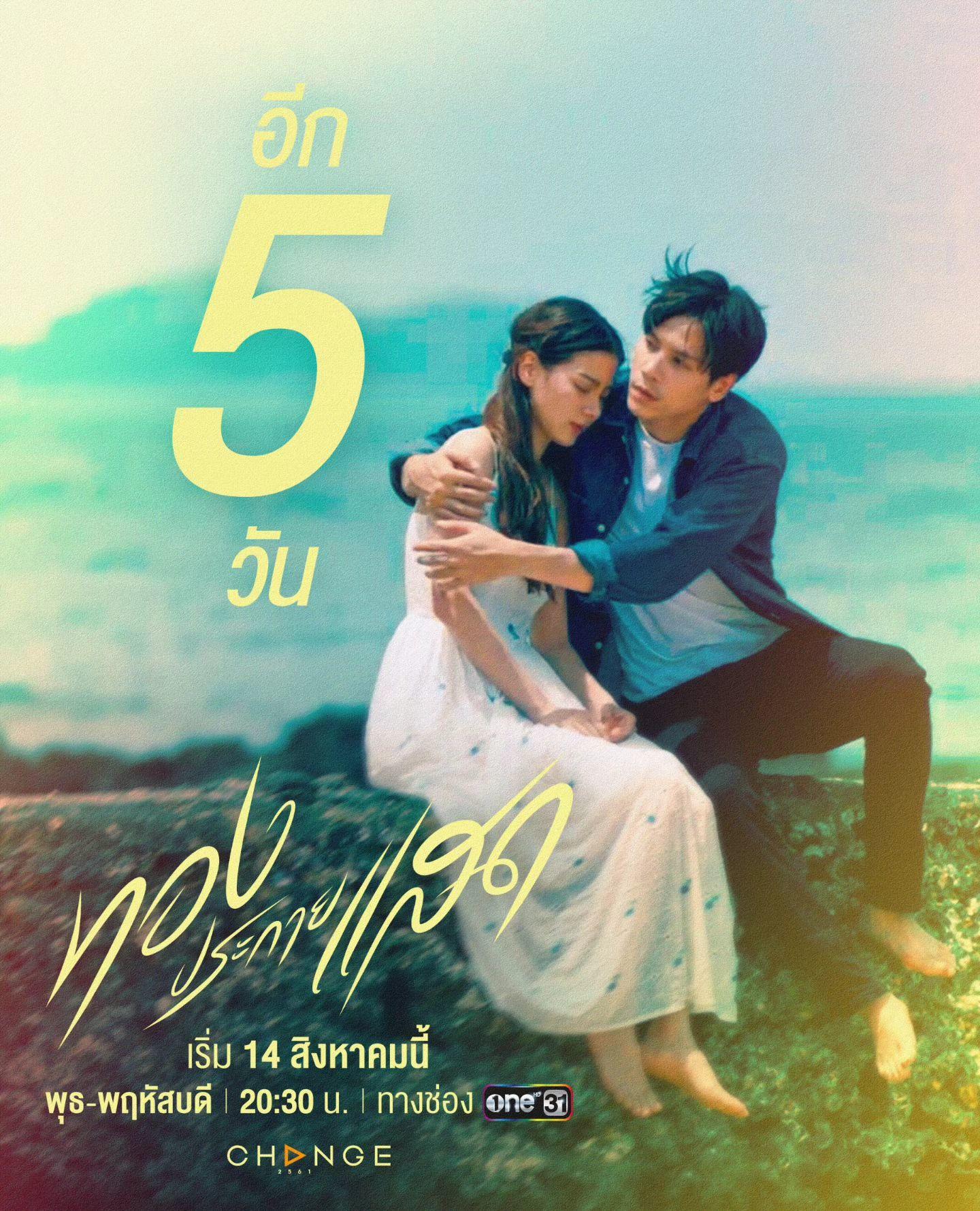 金色光芒的海报-预告海报