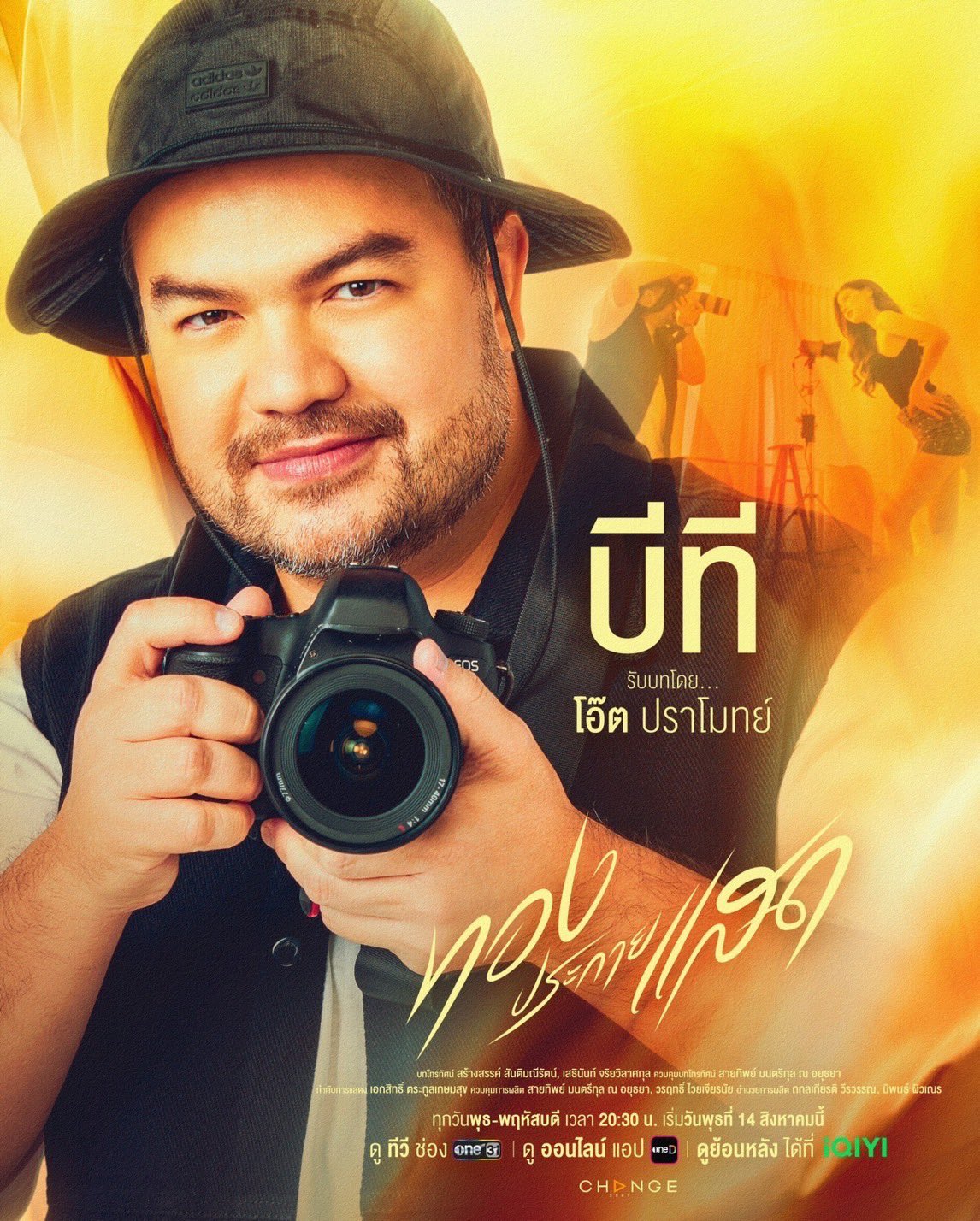 金色光芒的海报-角色海报 泰国