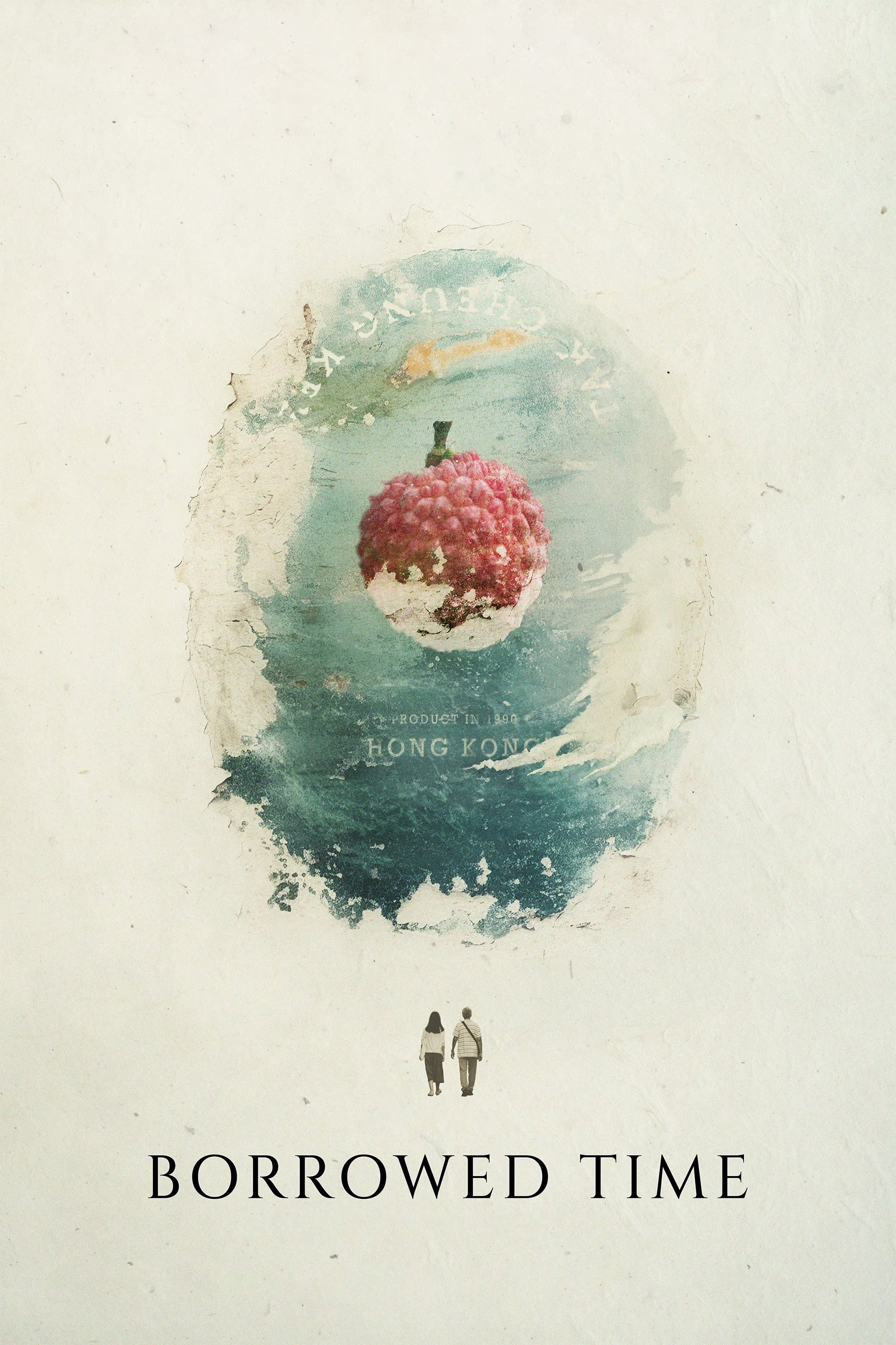 人海同游的海报-其他海报 美国