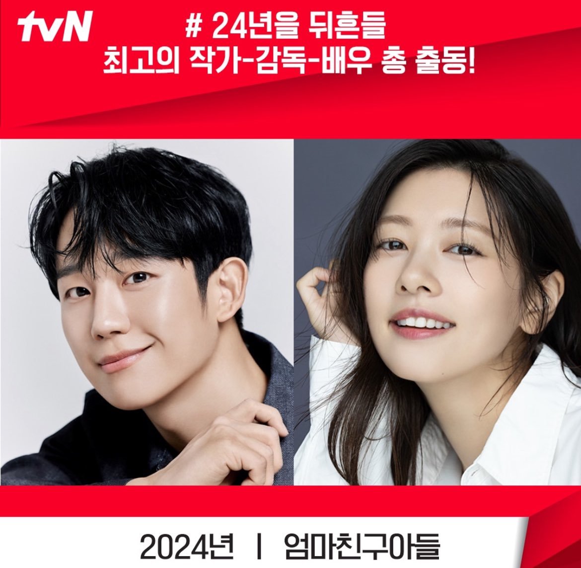 妈妈朋友的儿子的海报-预告海报 韩国