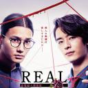 REAL 恋爱杀人搜查班