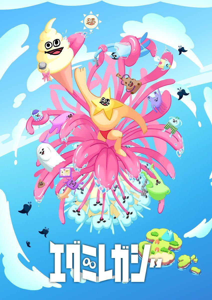 哎咕岛消失的舔甜歌姬的海报-正式海报