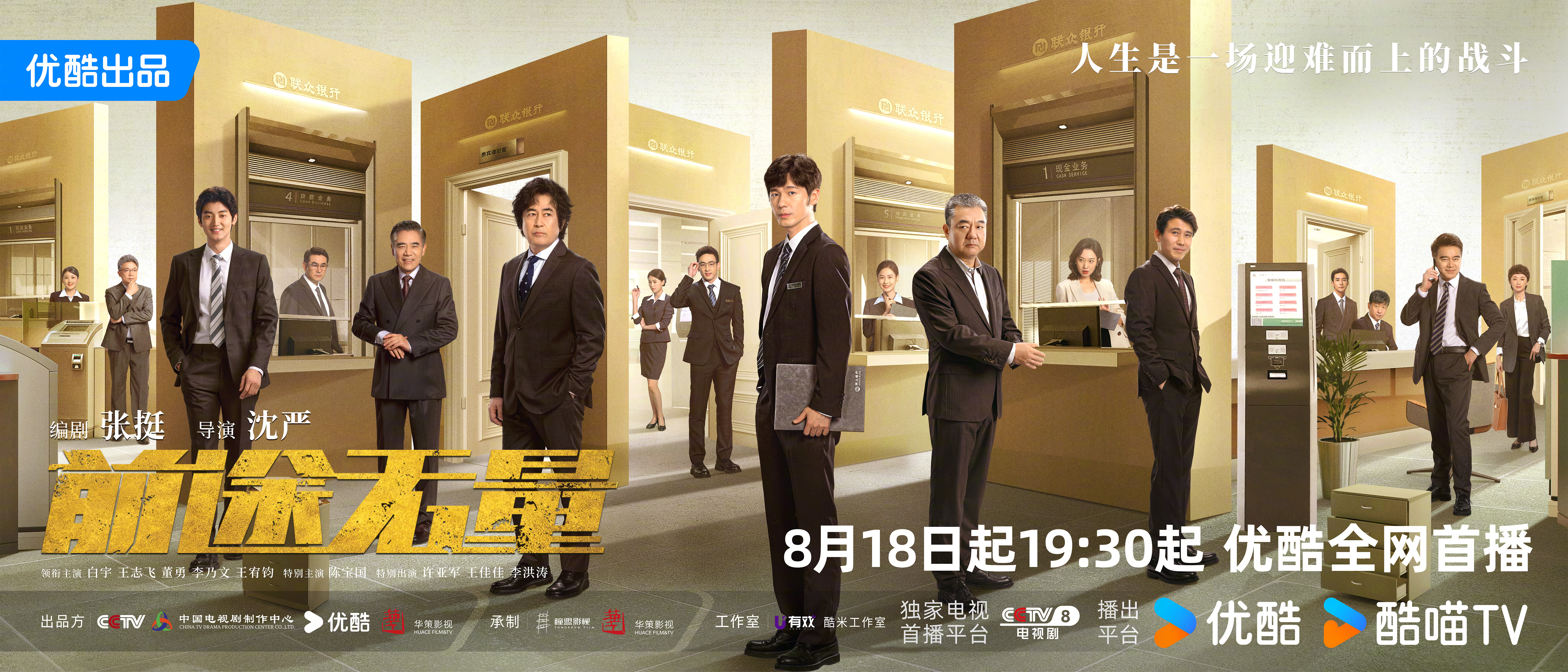 前途无量的海报-预告海报 中国大陆