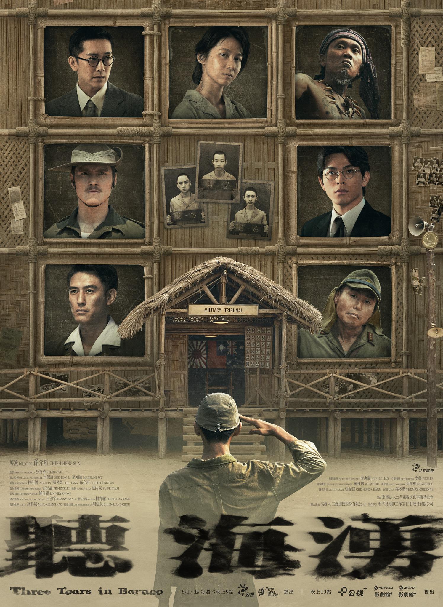 听海涌的海报-正式海报