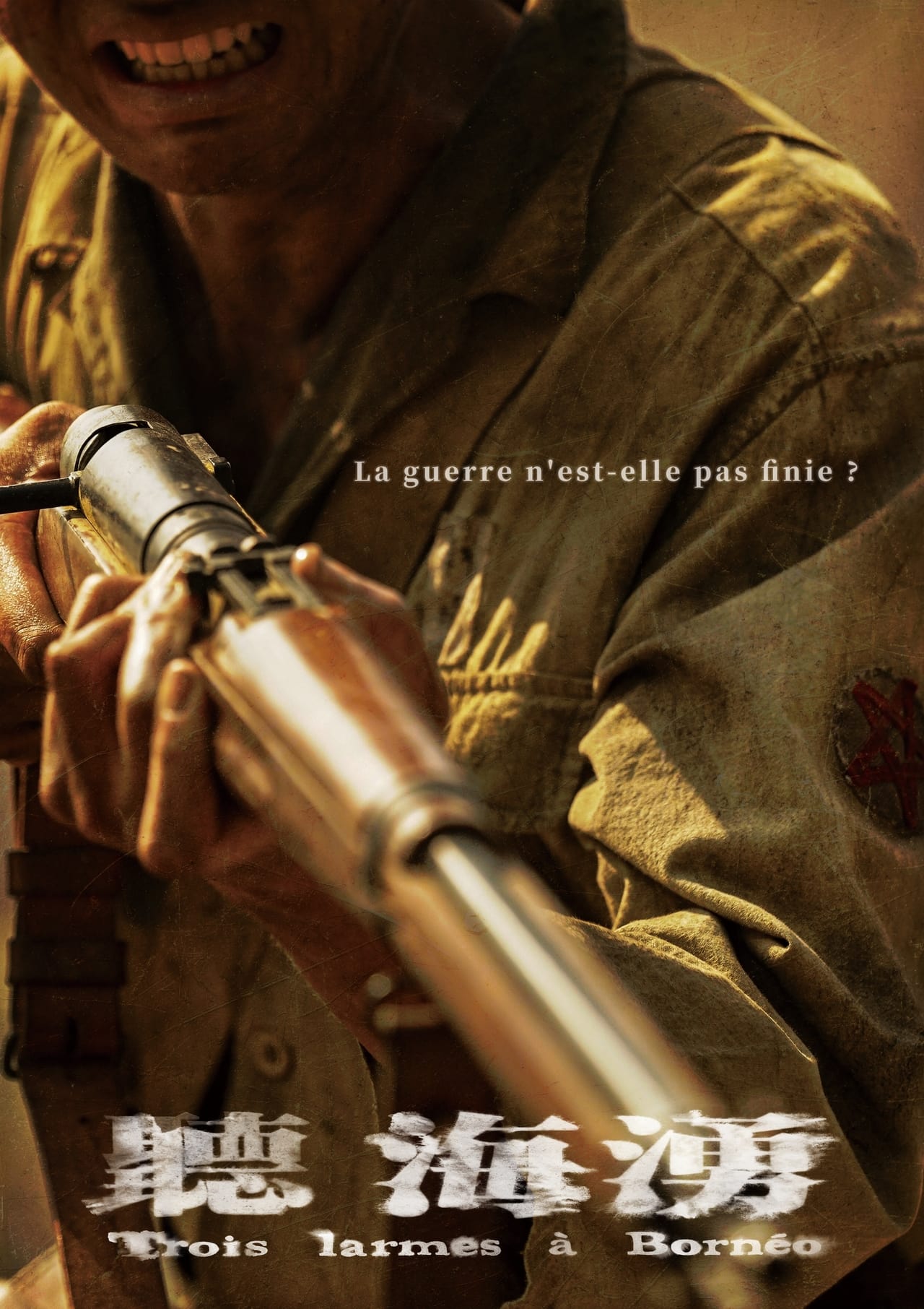 听海涌的海报-预告海报 法国