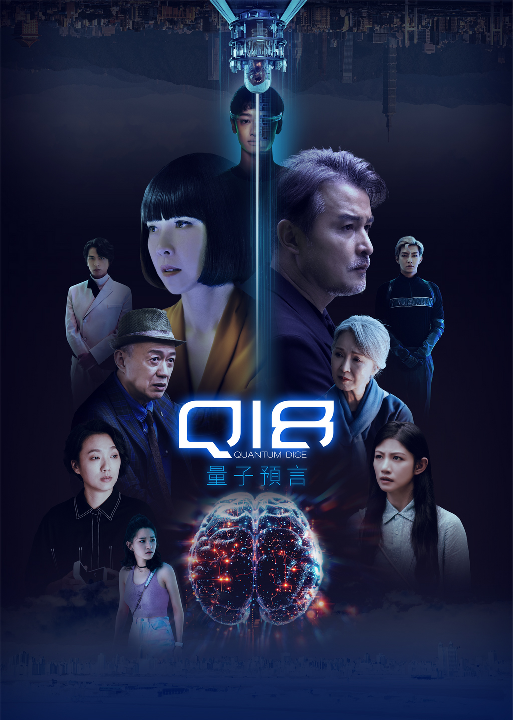 Q18量子预言的海报-正式海报 中国台湾