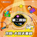 单立人原创喜剧大赛