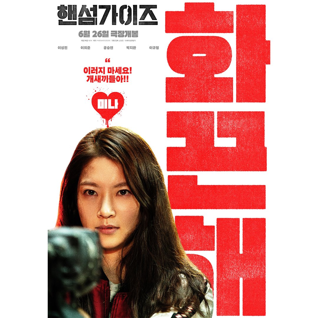 帅哥们的海报-角色海报