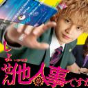 反正与我无关~某律师的真实工作~