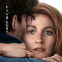 爱情，到此为止