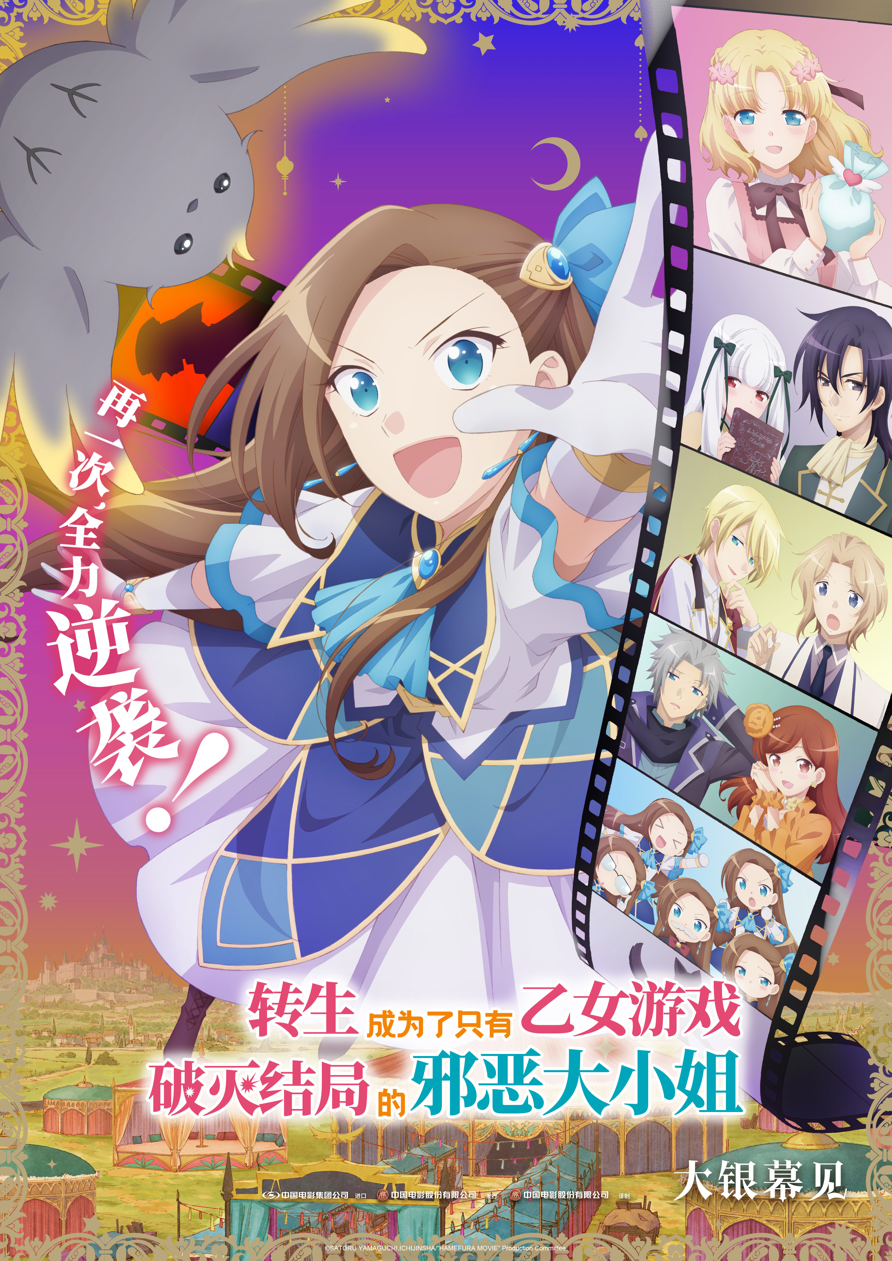 转生大作战的海报-预告海报 中国大陆