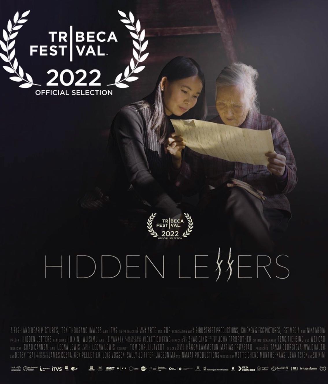 密语者的海报-预告海报