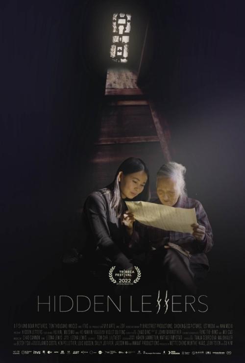 密语者的海报-预告海报