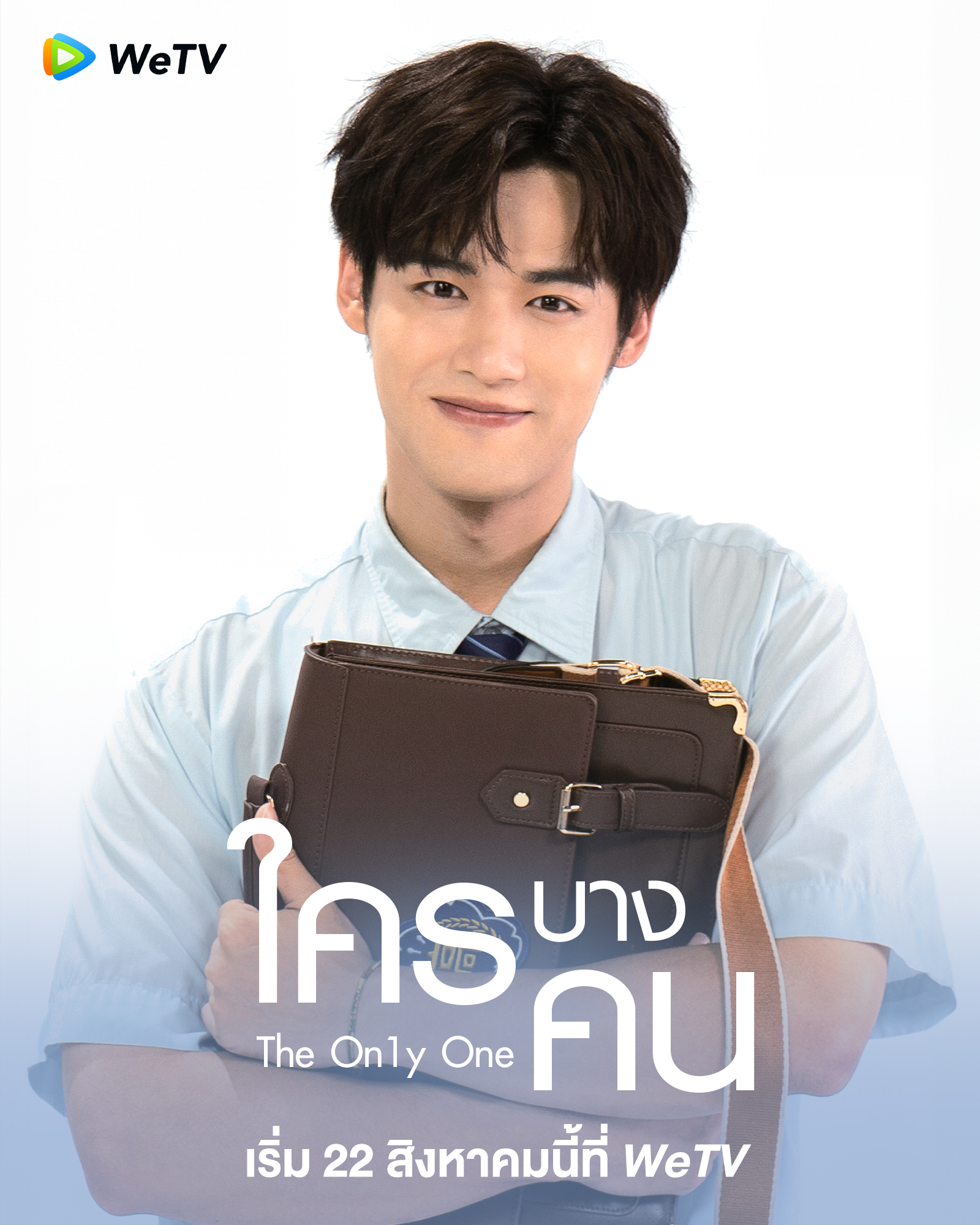 某某的海报-角色海报 泰国