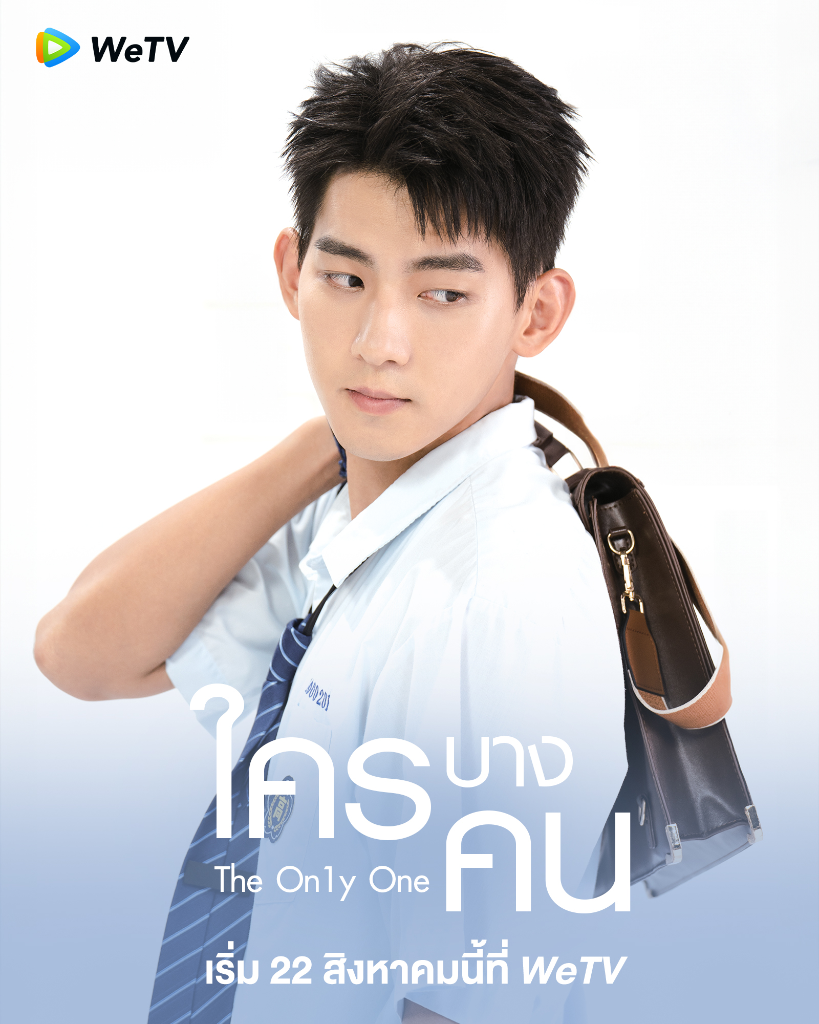 某某的海报-角色海报 泰国