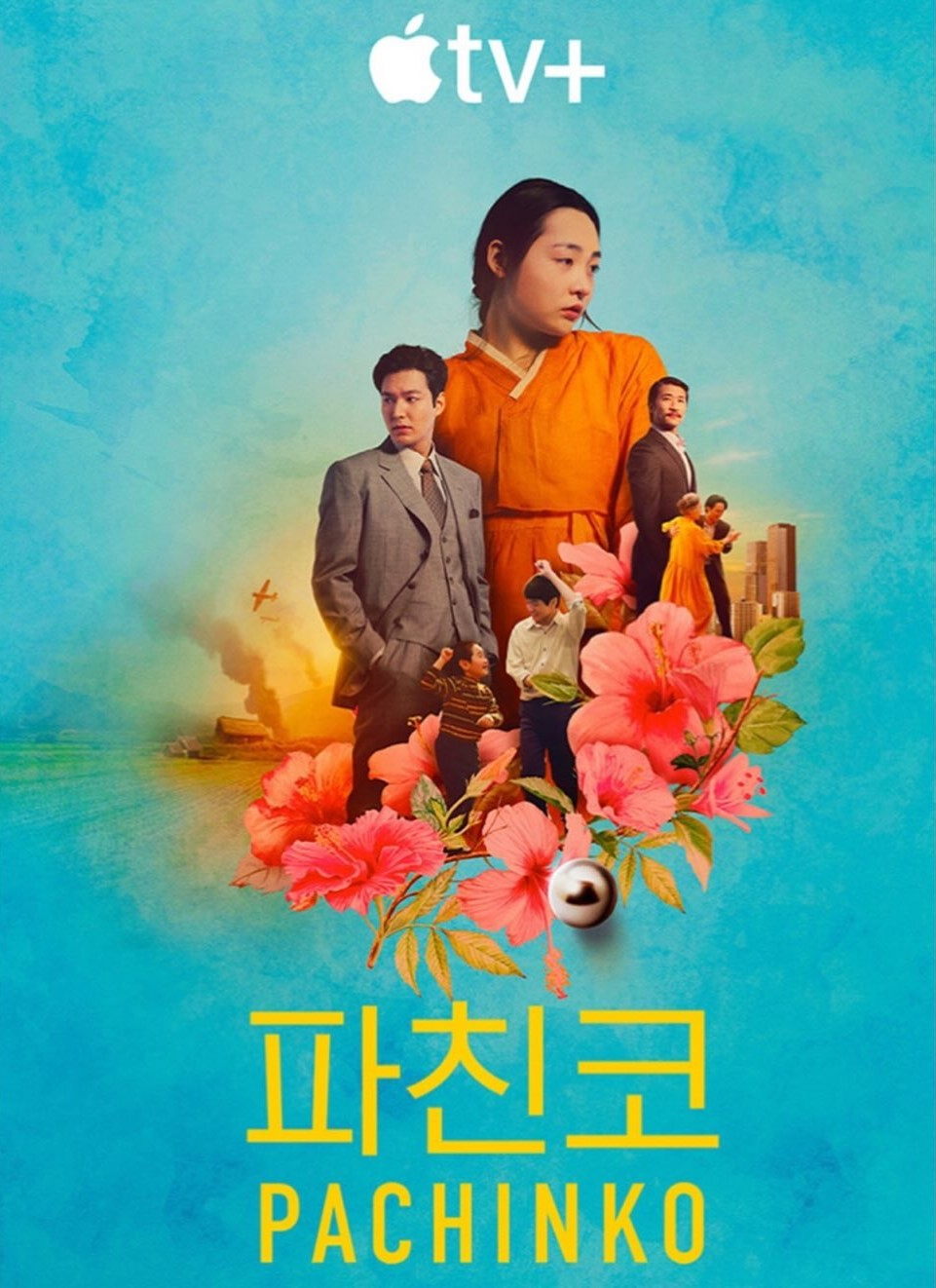 弹子球游戏 第二季的海报-正式海报