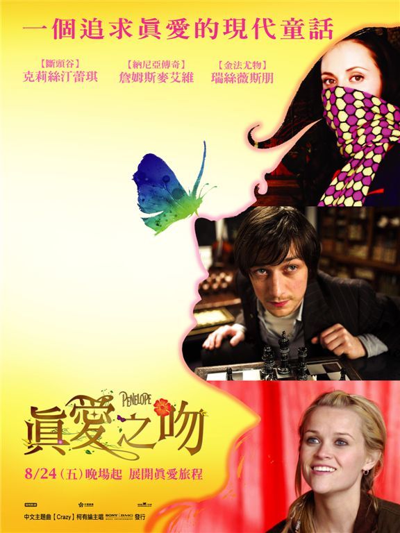 真爱之吻的海报-预告海报