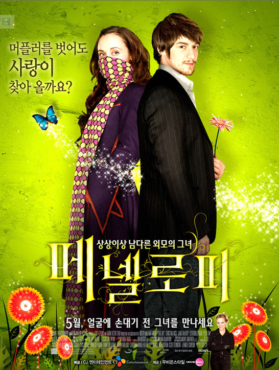 真爱之吻的海报-正式海报