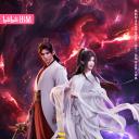 永生之海噬仙灵